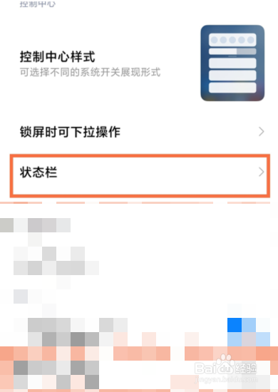 红米note11怎么显示网速