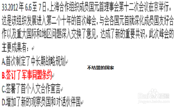 考研思想政治理论“形式与政策”热点剖析