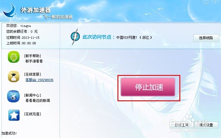 教你移动网通电信网络加速互换的方法