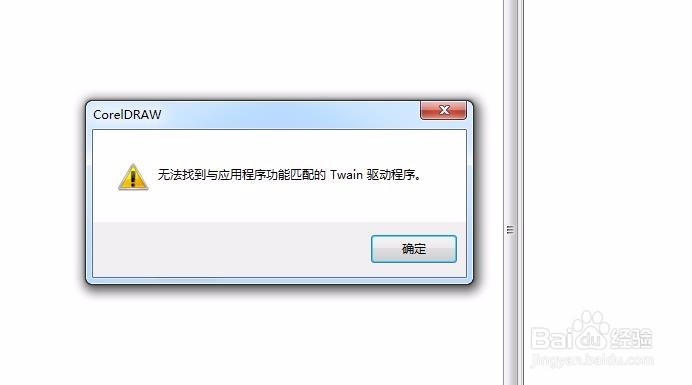 CDR如何获取图像文件