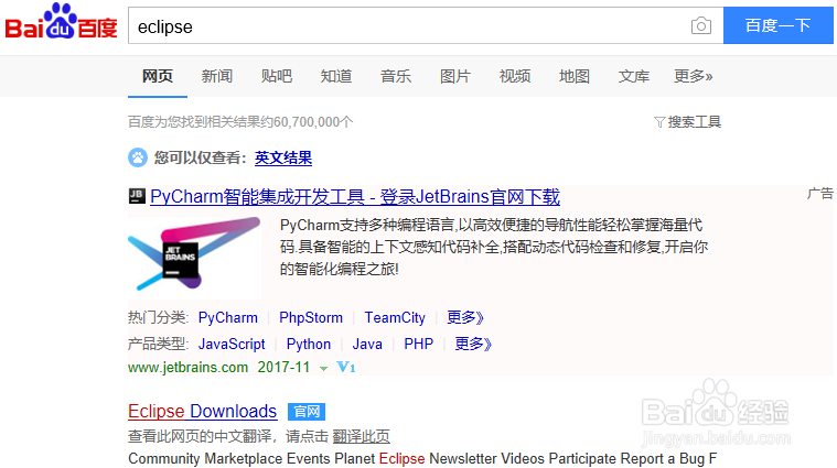 eclipse怎么下载