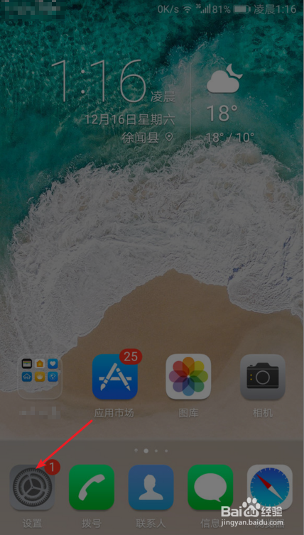 荣耀9怎么升级安卓8.0