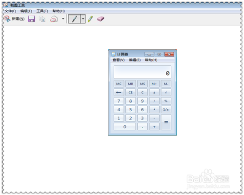 用windows7自带的截图工具怎么截取活动窗口