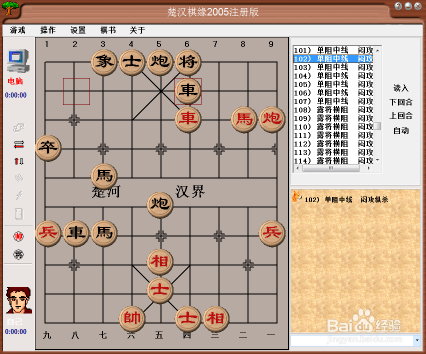 中局杀法：单阻中线，闷攻纵杀（二）