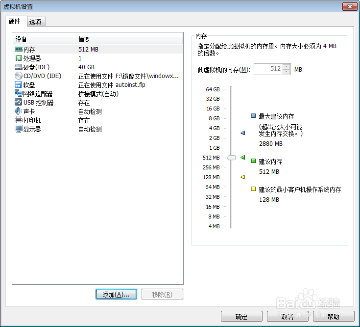 虚拟机(vm)界面及功能介绍