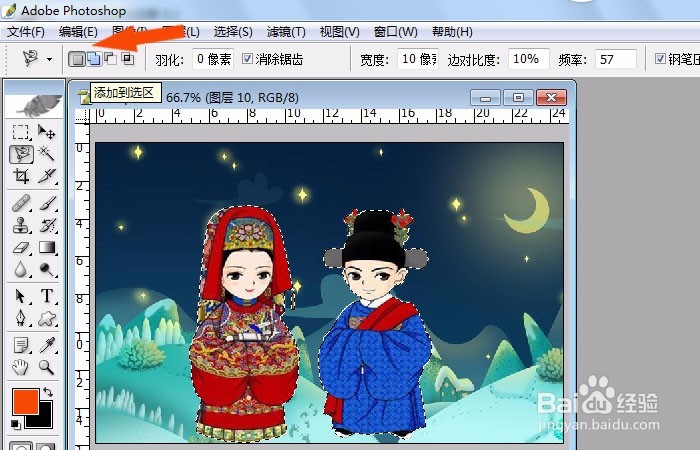 怎样熟练使用PS当中的套索工具