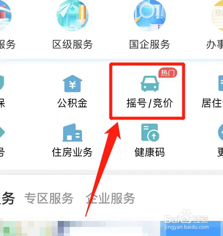 中签指标怎么延期