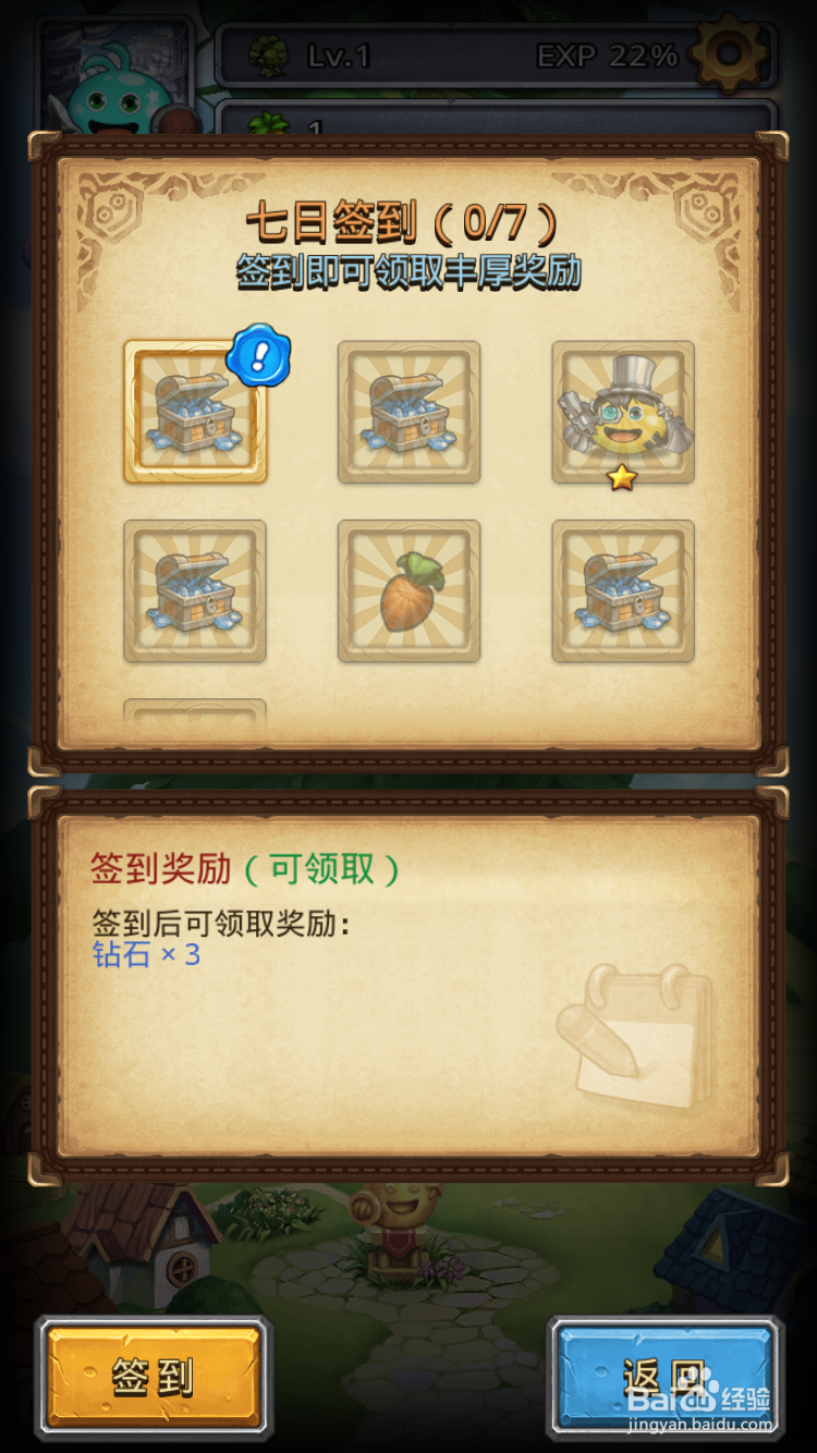 不思议迷宫如何进行每日签到