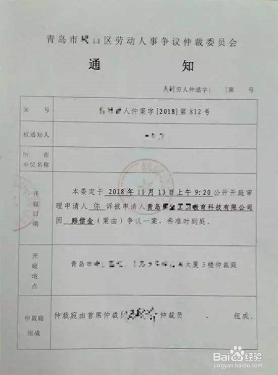 怎样写援助律师申请书