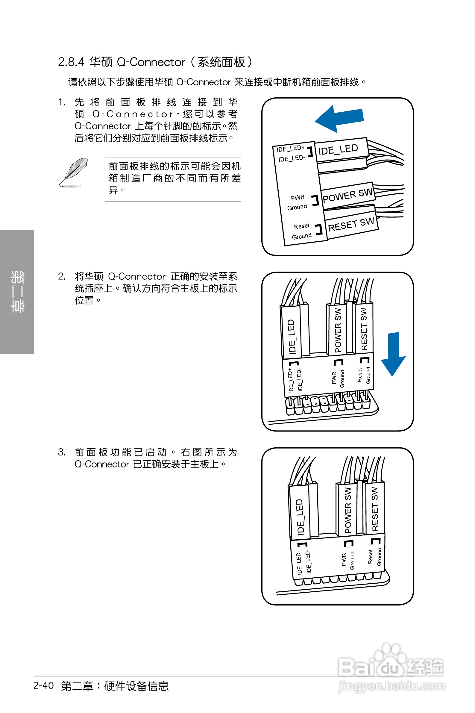 华硕 P7P55D PRO主板说明书:[6]