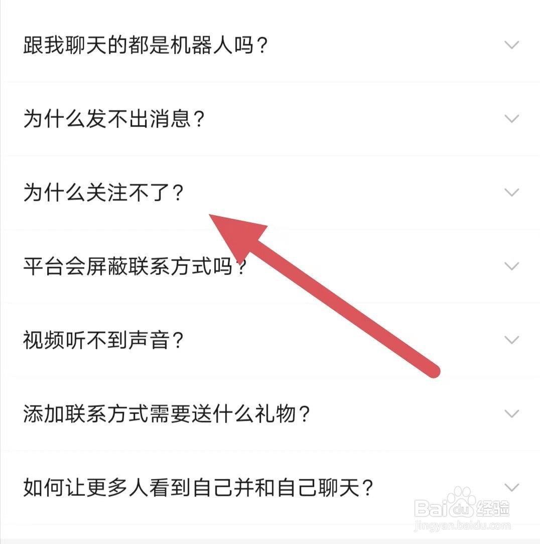 糖爱为什么关注不了