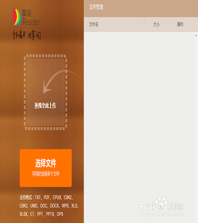 如何将电脑上已下载的图书上传到手机