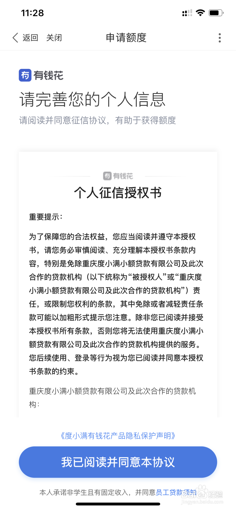 度小满金融贷款可靠么？度小满金融贷款具体操作