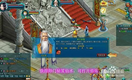 《凡人修真2》女娲秘境攻略大全