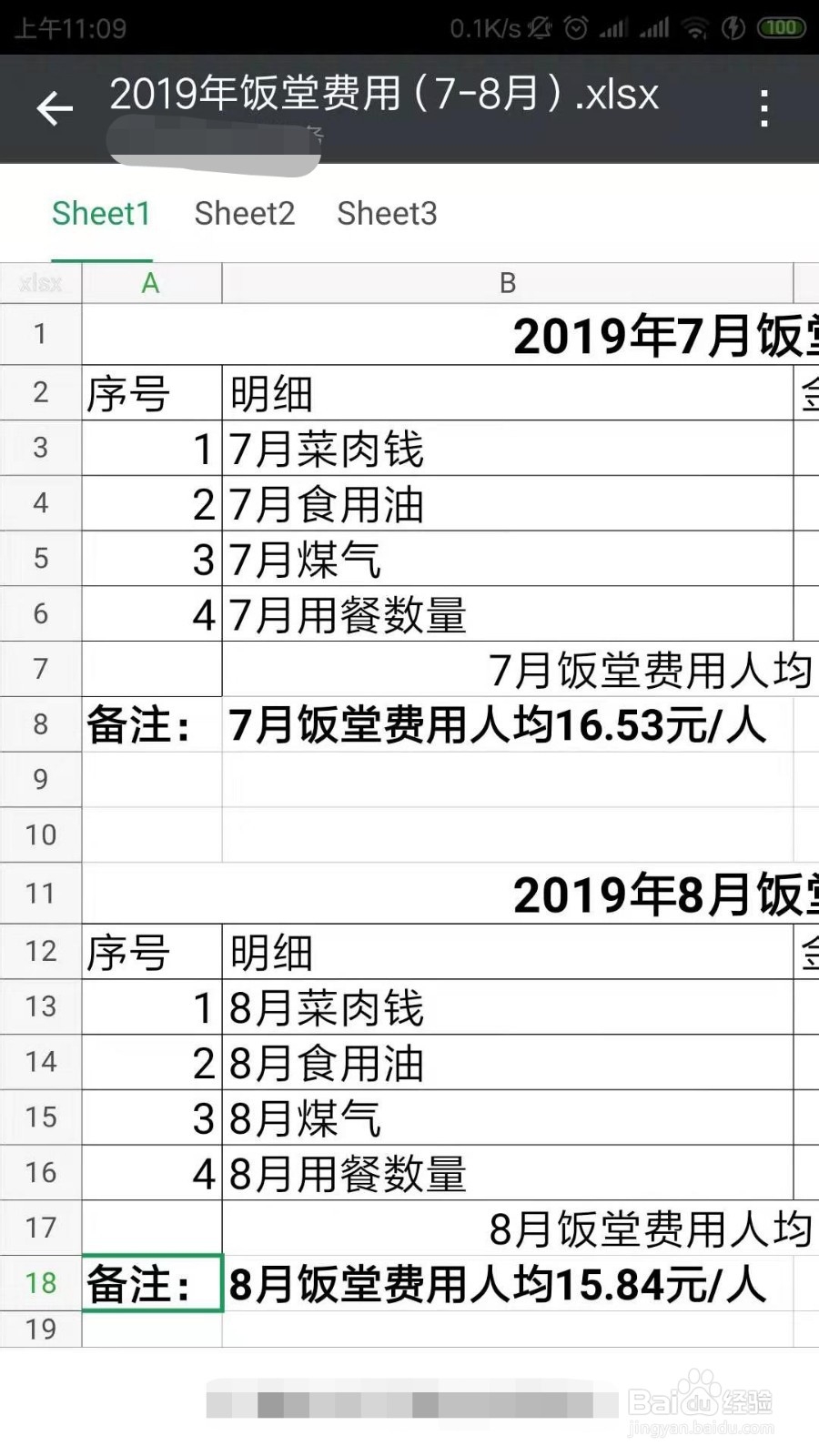 如何在手机微信中打开wps查看文件