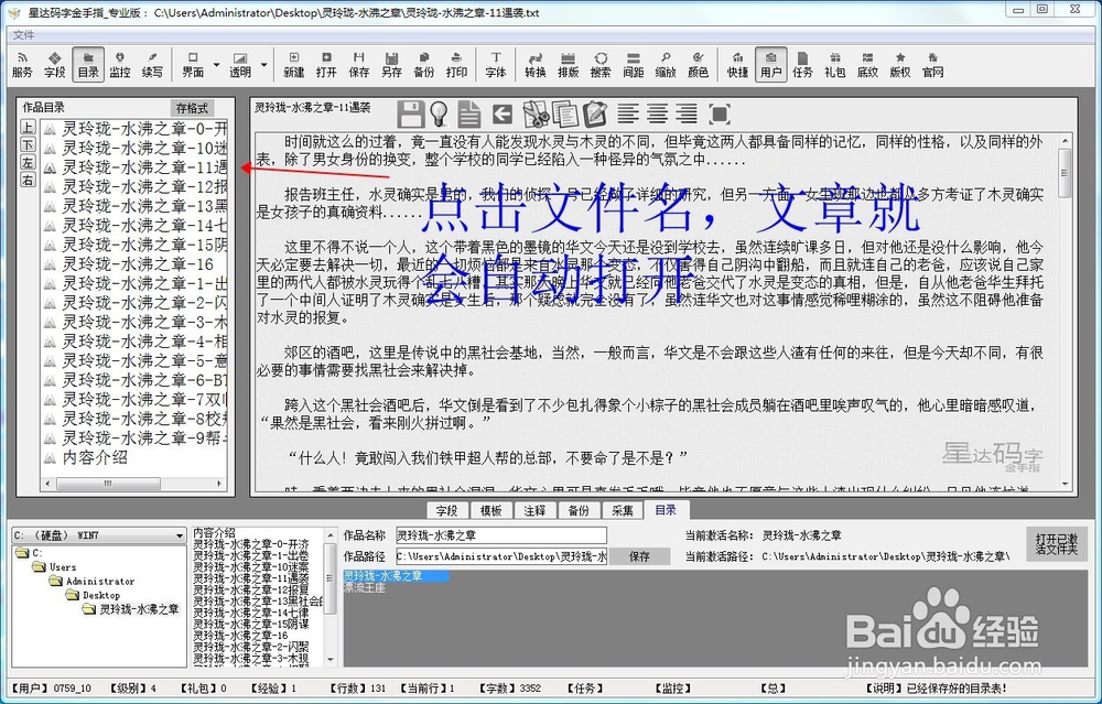 某软件目录操作