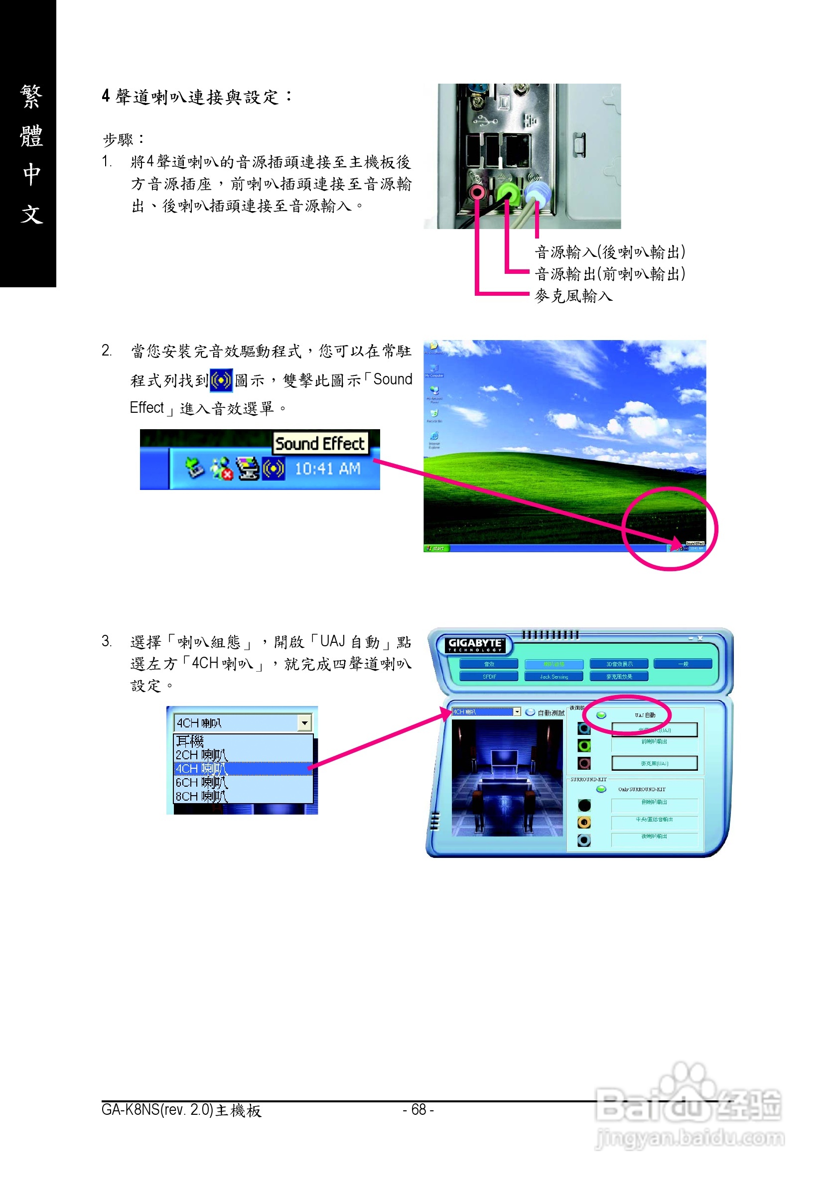 技嘉 GA-K8NS主板使用手册说明书(中文版):[7]
