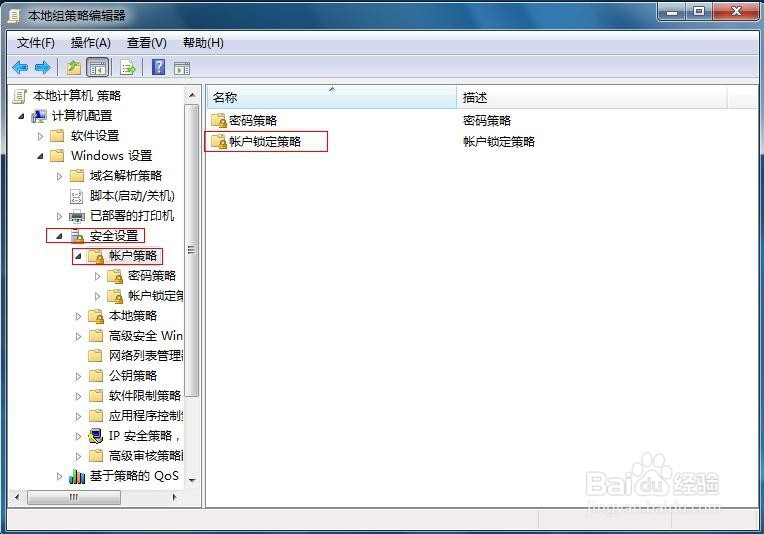如何限制密码登录次数