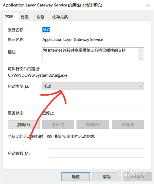 win10打开服务设置的几种方法