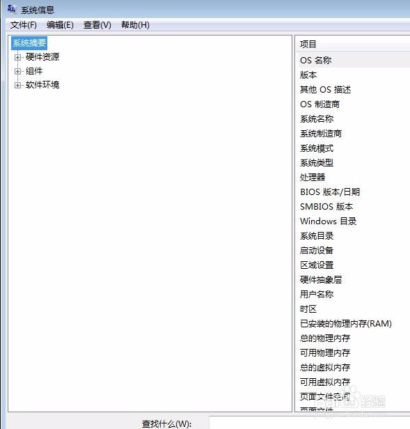 电脑配置如何查看