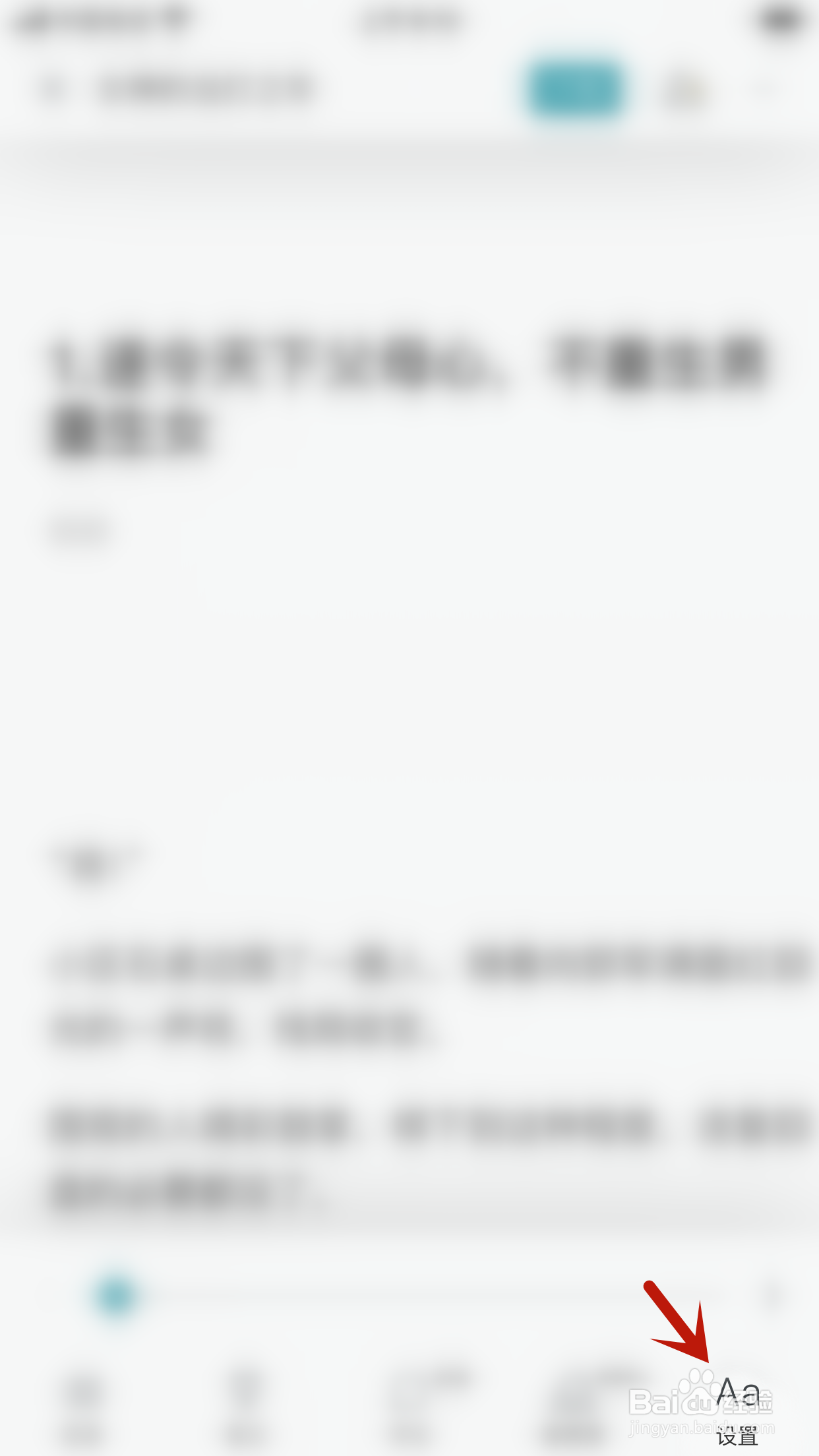 豆瓣阅读怎么允许点击屏幕左侧翻到下一页