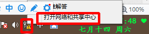 电脑如何设置固定IP--防止IP冲突、黄色感叹号