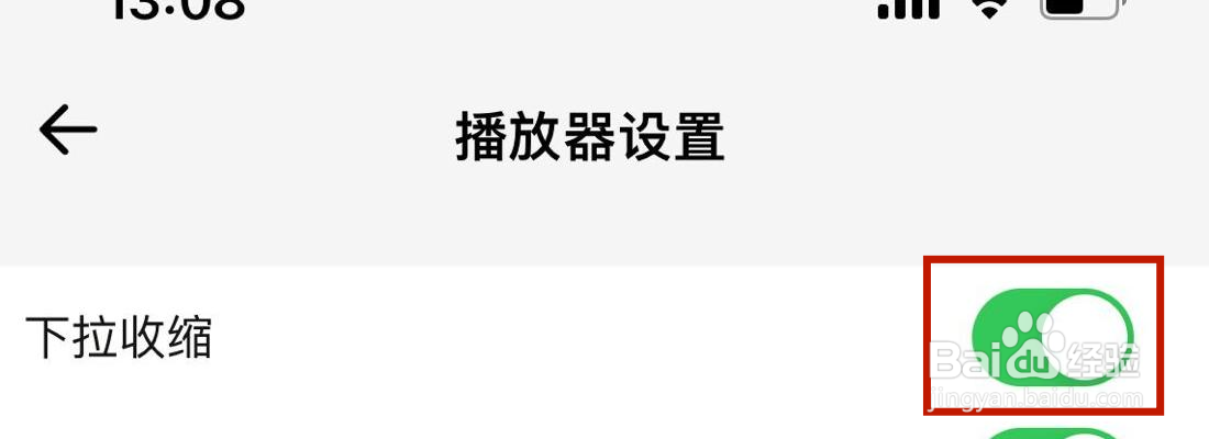 鲨鱼输入法下拉收缩在哪里设置