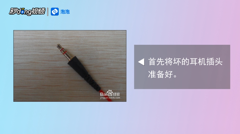 如何解决耳机一个响一个不响
