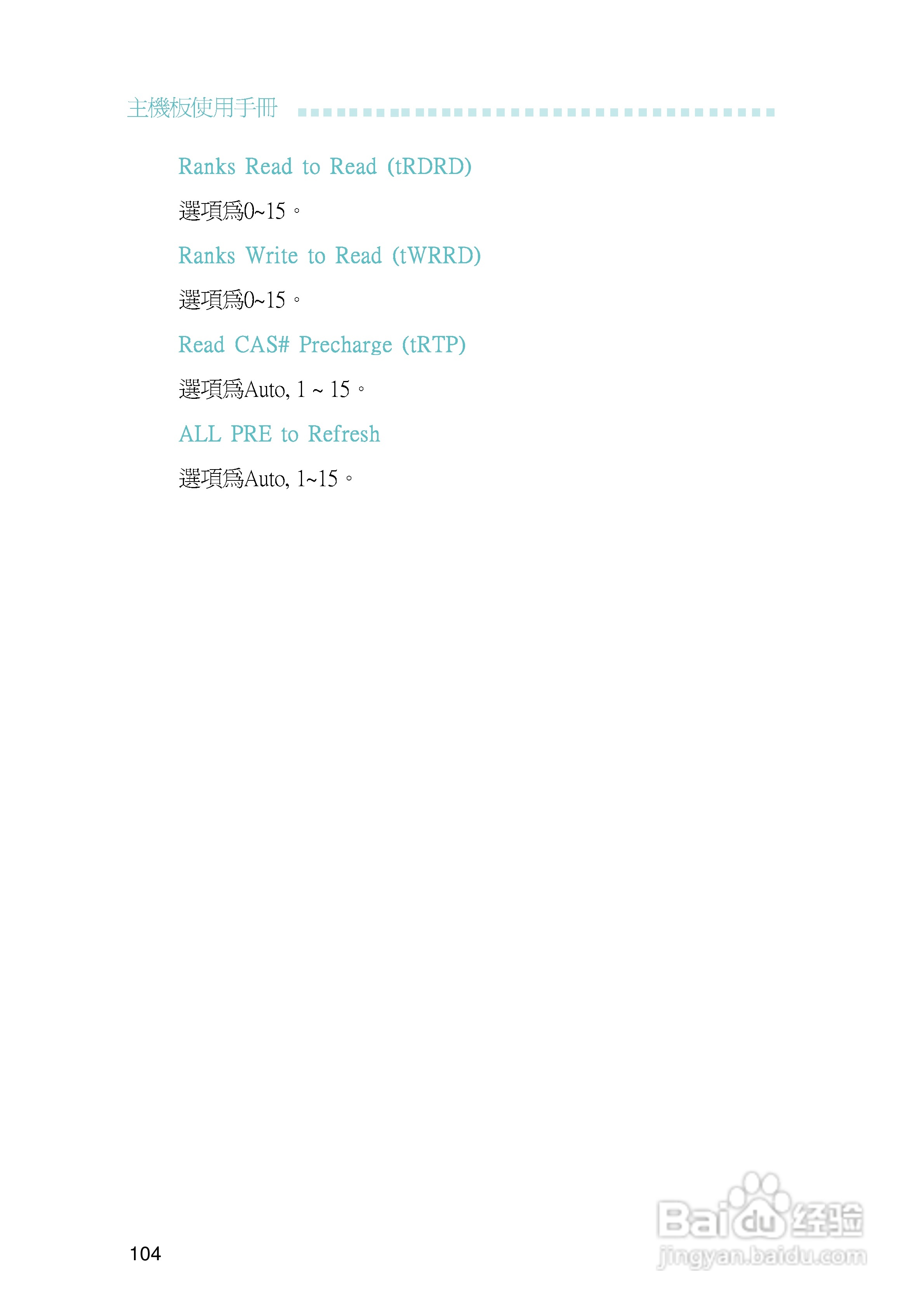 友通LANPARTY UT P35-T2R型主板说明书:[11]