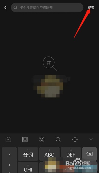 《lofter》标签内搜索方法