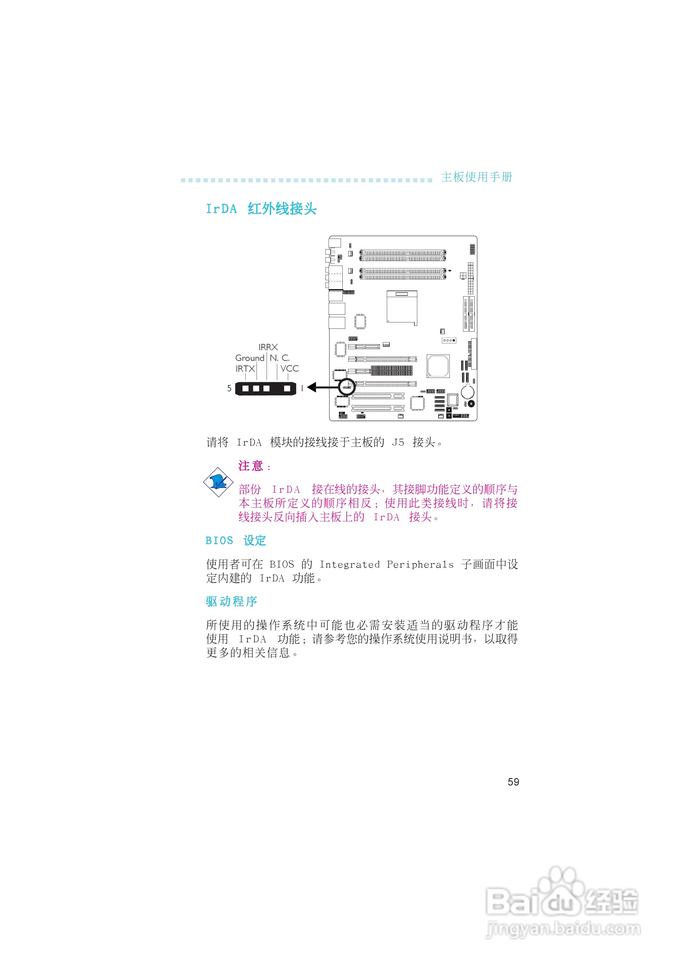 友通LANPARTY UT nF4-D型主板说明书:[6]
