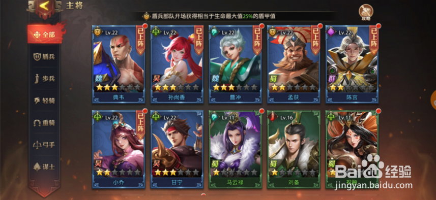 少年三国志:零主将怎么穿戴武魂