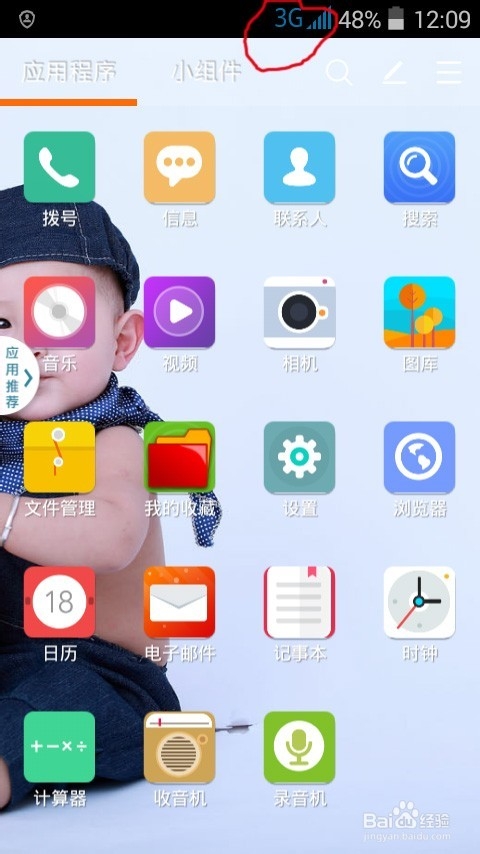 使用4G手机流量走的太快,怎样关闭4G网络