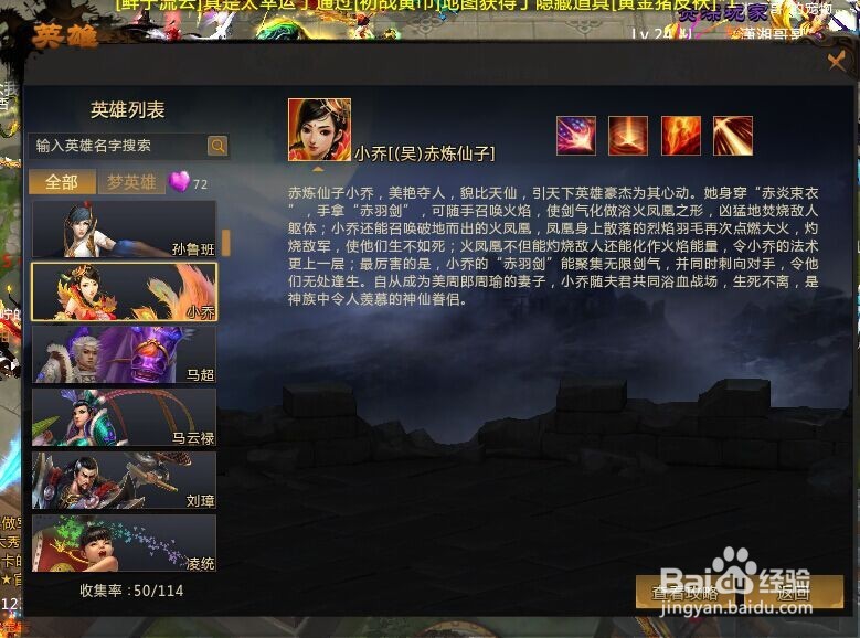 梦三国对线小技巧 四点让你成为大神