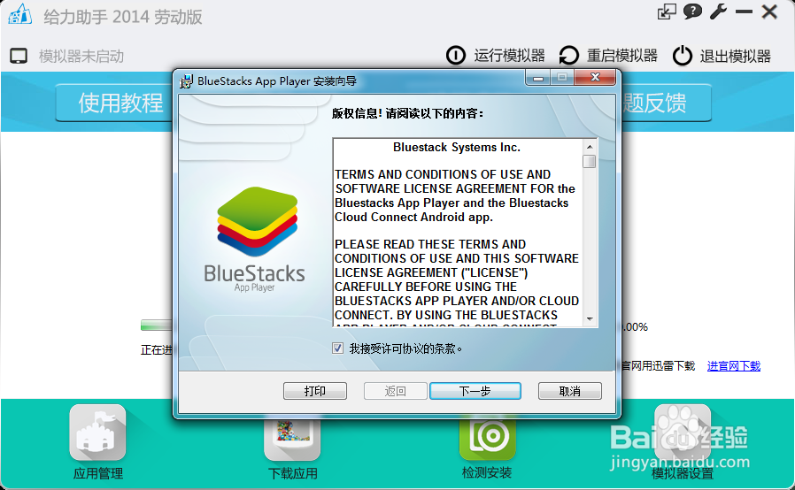 利用电脑安卓模拟器玩转各种安卓手机APK软件