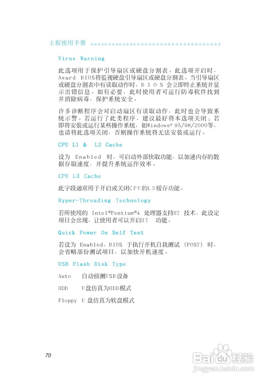 友通INF. 975G型主板说明书:[7]