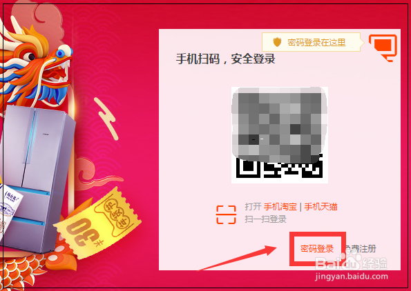 淘宝网买家如何查询快递单号
