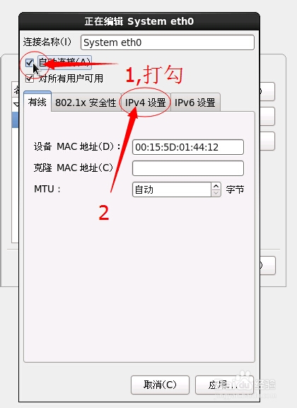中文CentOS 6.5网络配置及设置IP地址的详细分析