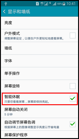 Samsung GALAXY E7如何开启智能休眠功能?(E7000)