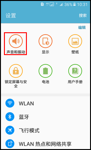 Samsung Galaxy Folder SM-G1600(6.0.1)使用三星键盘时如何取消按键音?