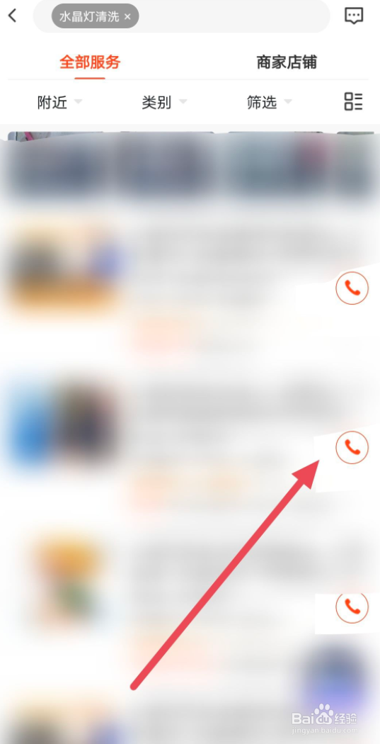 酒店水晶灯清洗