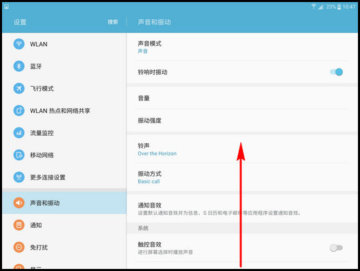 Samsung Galaxy Tab S2 4G版SM-T819C(6.0.1)使用三星键盘时如何取消按键音?