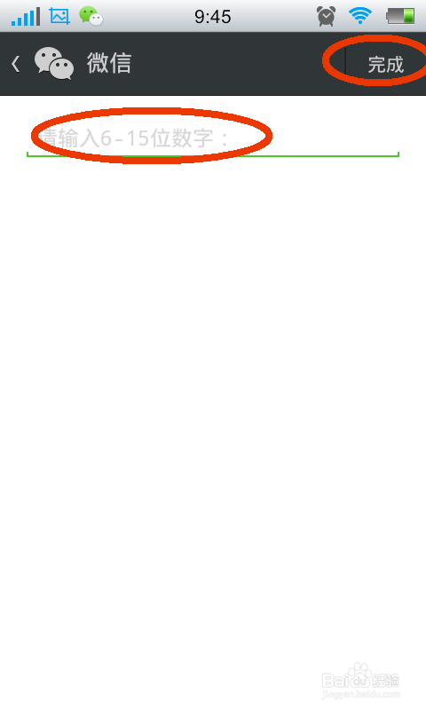 微信怎么恢复聊天记录