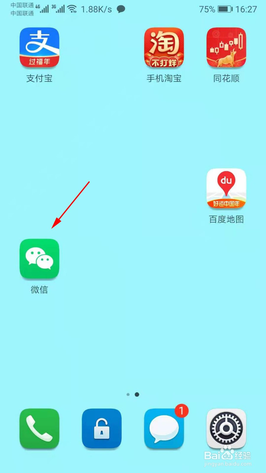 微信怎么设置状态