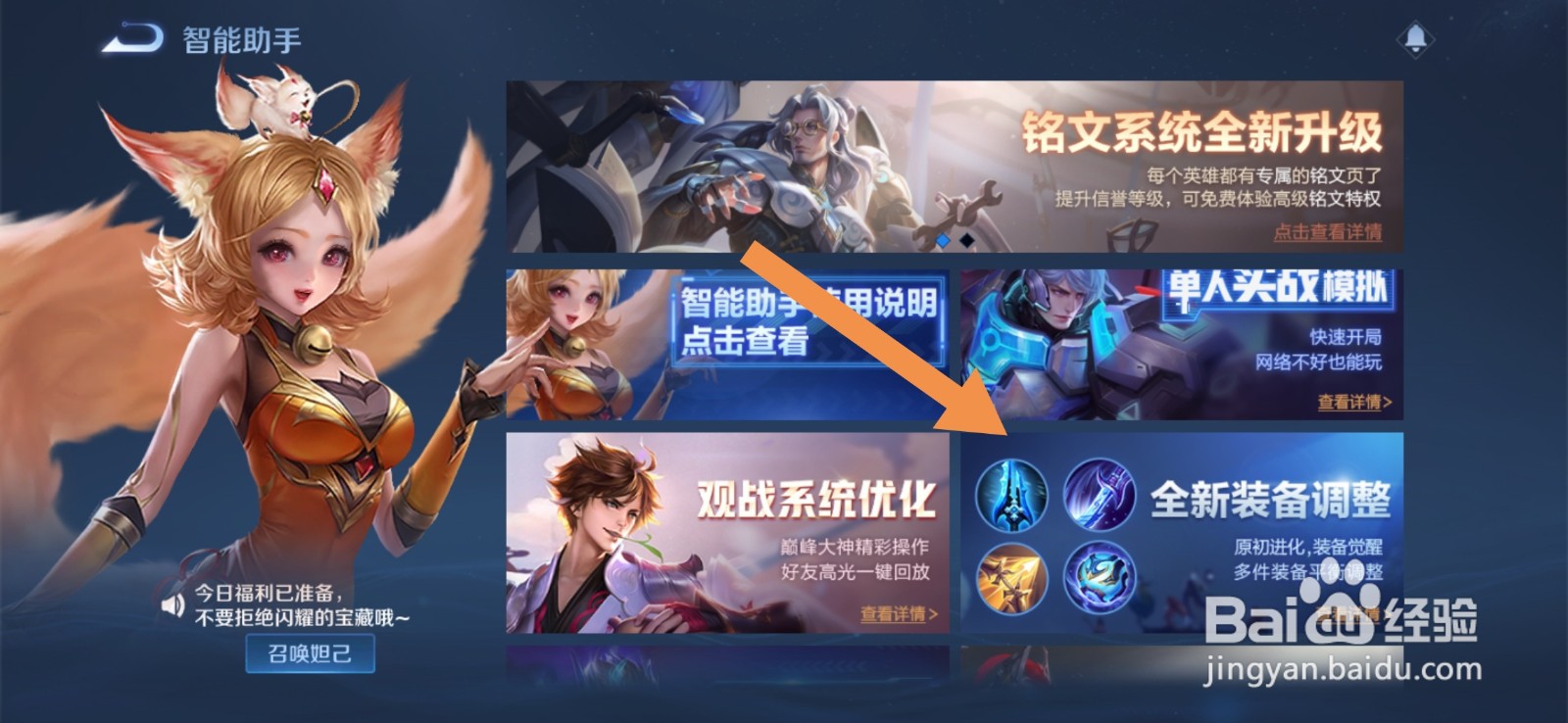 王者荣耀体验币怎么兑换奖励