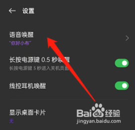 opporeno7开启语音助手教程一览