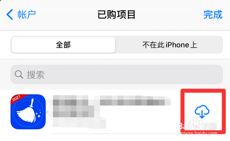 苹果删除的软件在哪里可以恢复过来