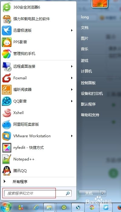 win7下如何快速打开便笺（便签）小工具（win7打开便签快捷键）