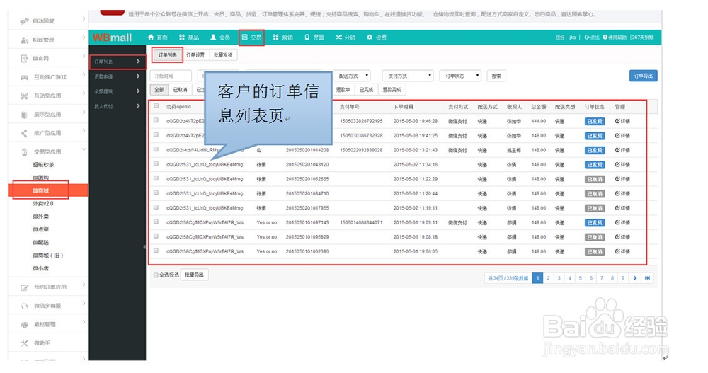 人人店具体怎么做