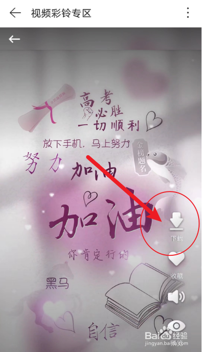 网易云音乐怎么制作视频彩铃